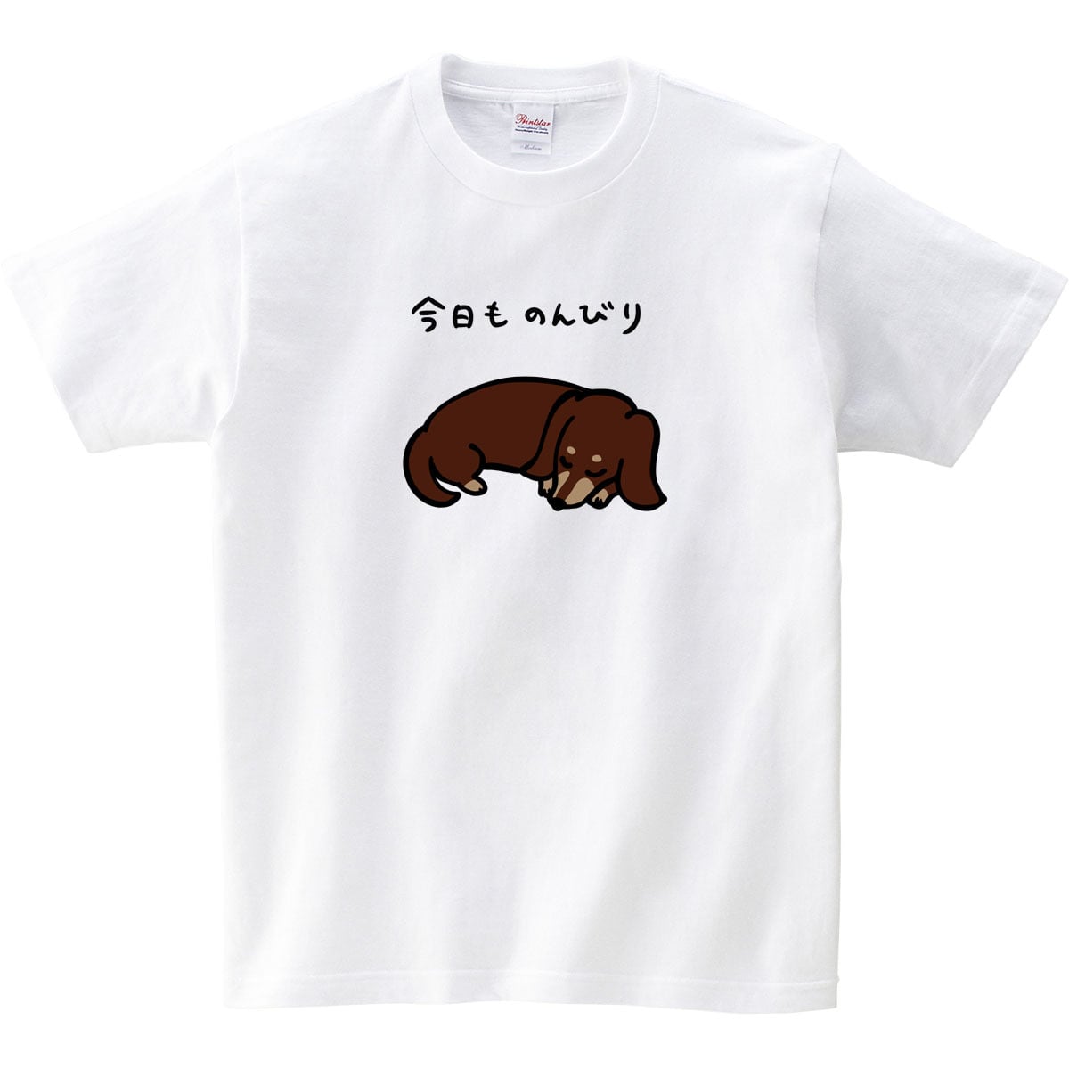 選べる 癒され ミニチュアダックス イラスト tシャツ dog82 服 ゆるい かわいい イラスト