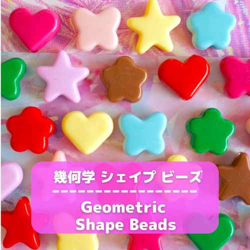#490-SP 【1個/1pc】色と形が選べる 幾何学 シェイプ ビーズ / Geometric Shape Beads