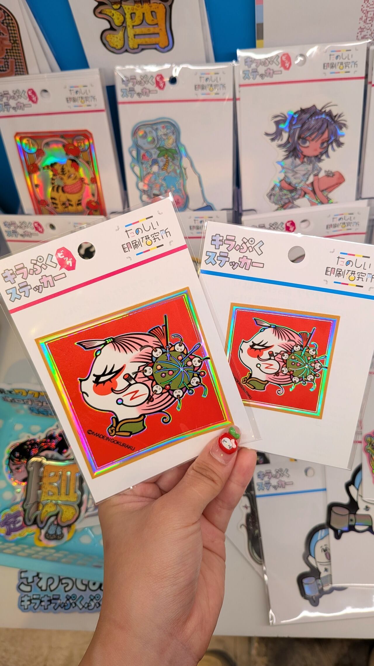 コレクション整理大量こみやトモカズさんイラストまとめ ギブミ〜！トモタカ『唐子針山』 | うごく！ステッカー屋さん