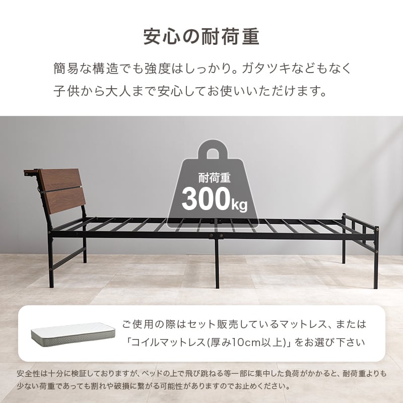 【組立式】耐荷重300kg 棚付きシングルベッド スチールフレーム ポケットコイルマットレスセット 2色展開 一人暮らし ワンルーム  幅98cm