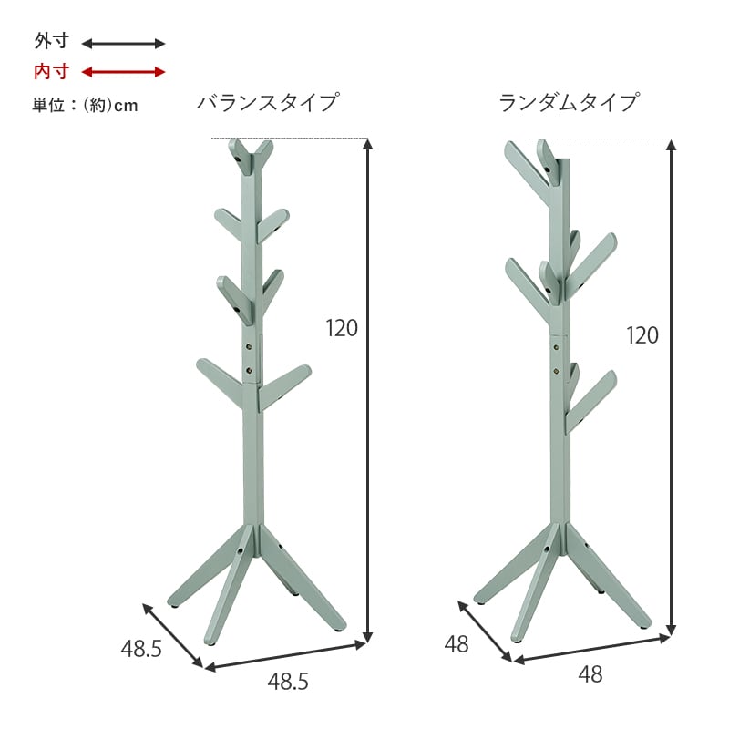 ポールハンガー（ランダムタイプ） VR-7218 | 韓国インテリア・北欧