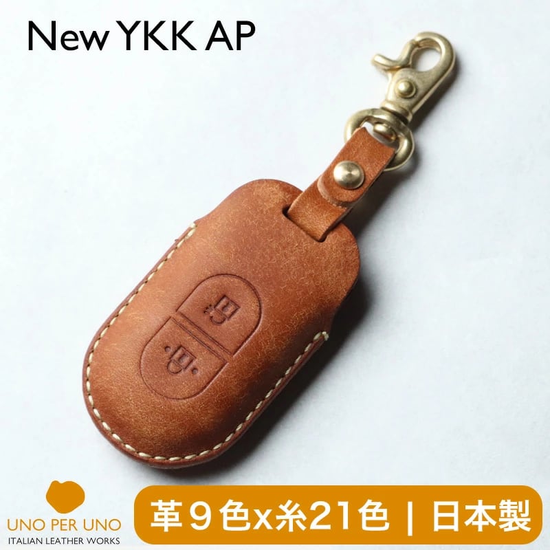 YKK AP ピタットキー 新型 玄関ドア リモコンキー専用 キーケース キー