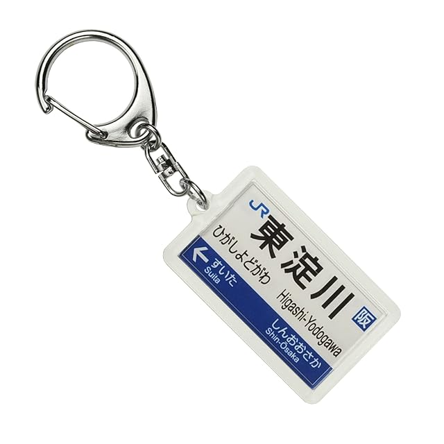 東京急行電鉄田園都市線「宮崎台」キーホルダー 電車グッズ | PAY ID