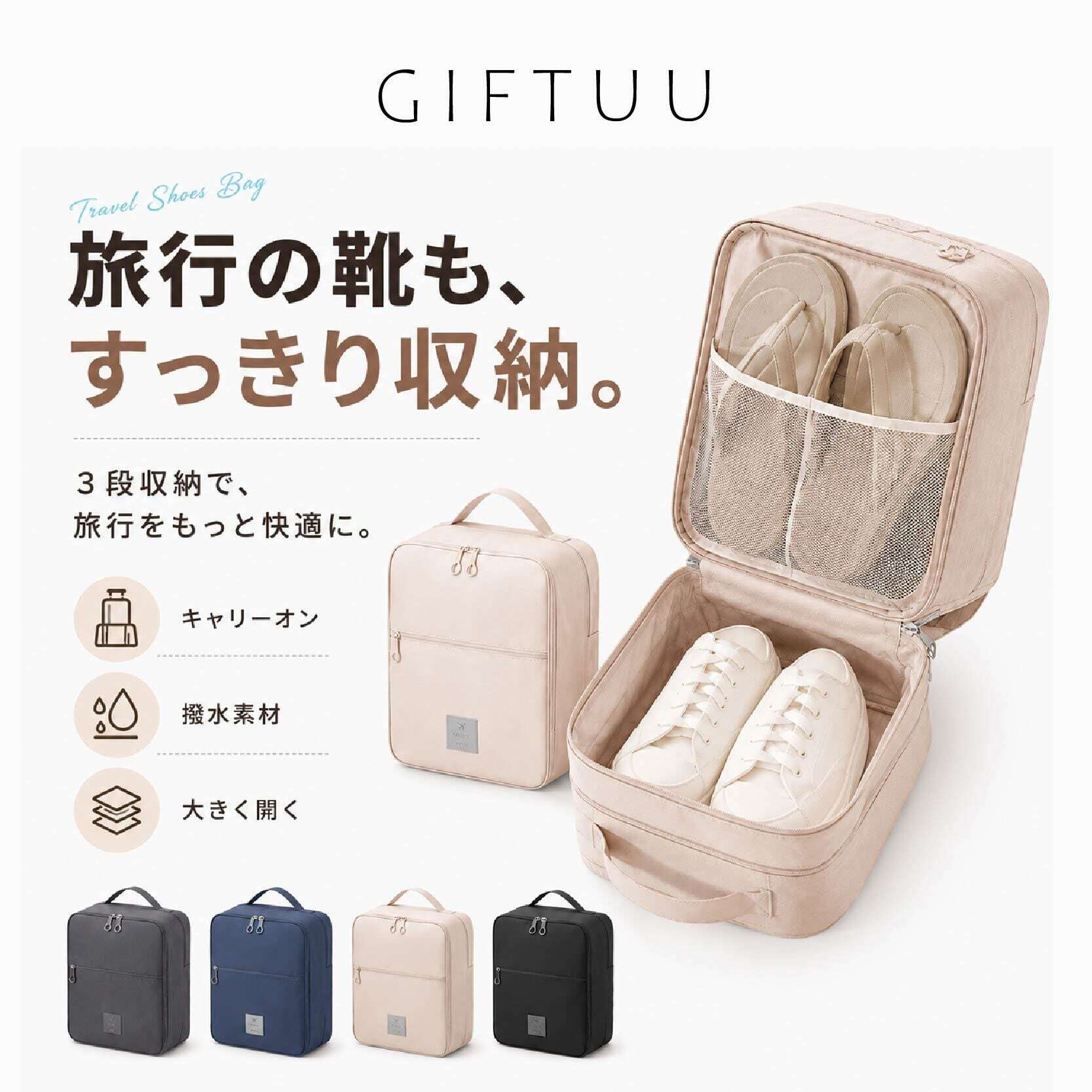 G85 .シューズケース トラベル シューズバッグ 旅行用 【2個セット