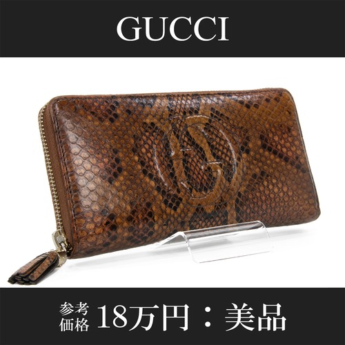 本物 送料無料 グッチ 長財布 ラウンドファスナー レディース パイソン ソーホー 茶色 珍しい 蛇の革 タッセル フリンジ GGロゴ 綺麗 D193