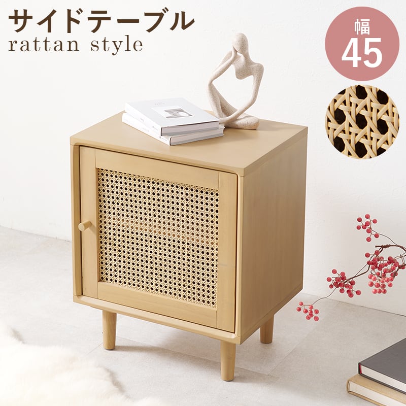 天然素材のラタン サイドテーブル 角形 ナイトテーブル ローテーブル コーヒーテーブル チェスト 収納棚 本棚 8601