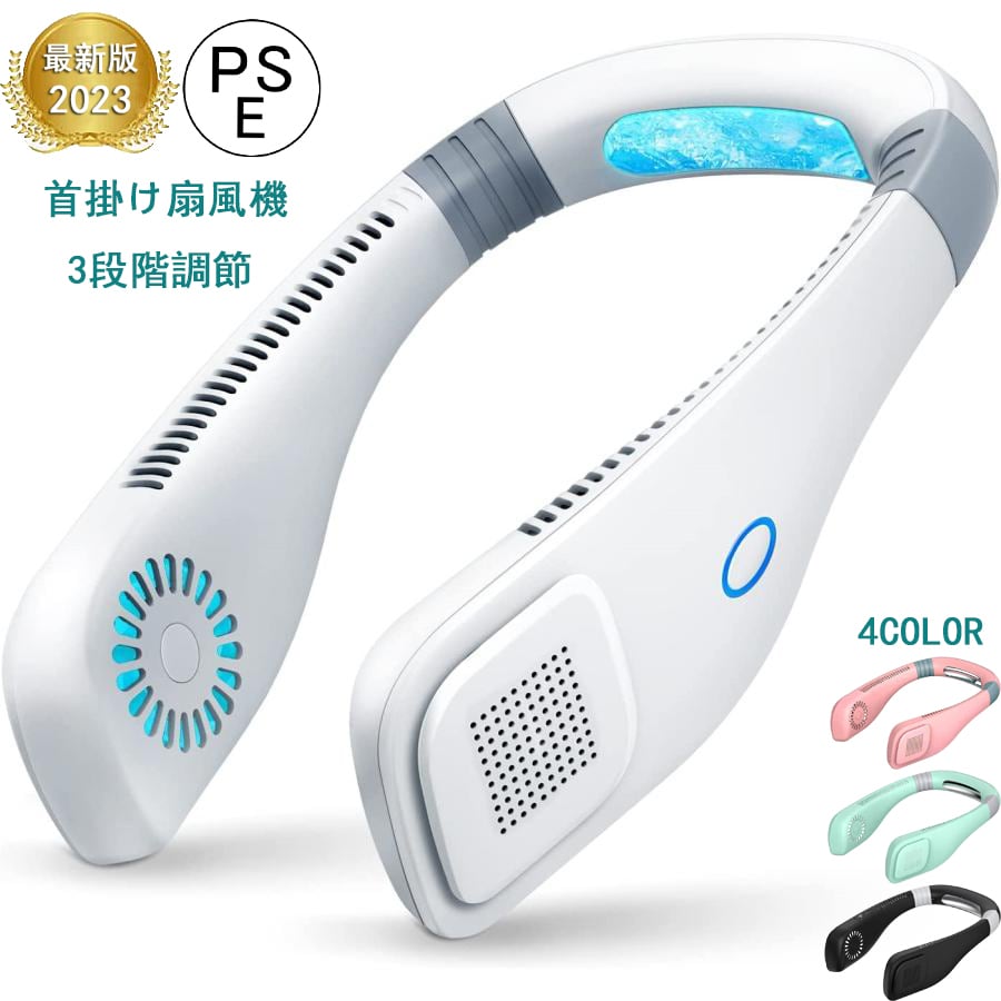 快適な涼しさをもたらす冷却ネックファン / 3段階風量調節 / 長時間使用可能 Amazon | 【瞬間冷却ネックファン 2025年夏新型】 首掛け扇風機 ネック