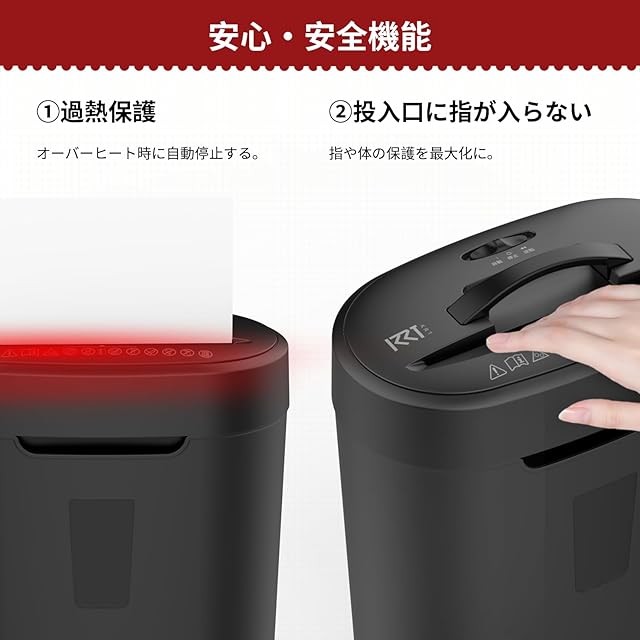 シュレッダー 静音 家庭用 電動ペーパーカット 最大細断枚数10枚 業務