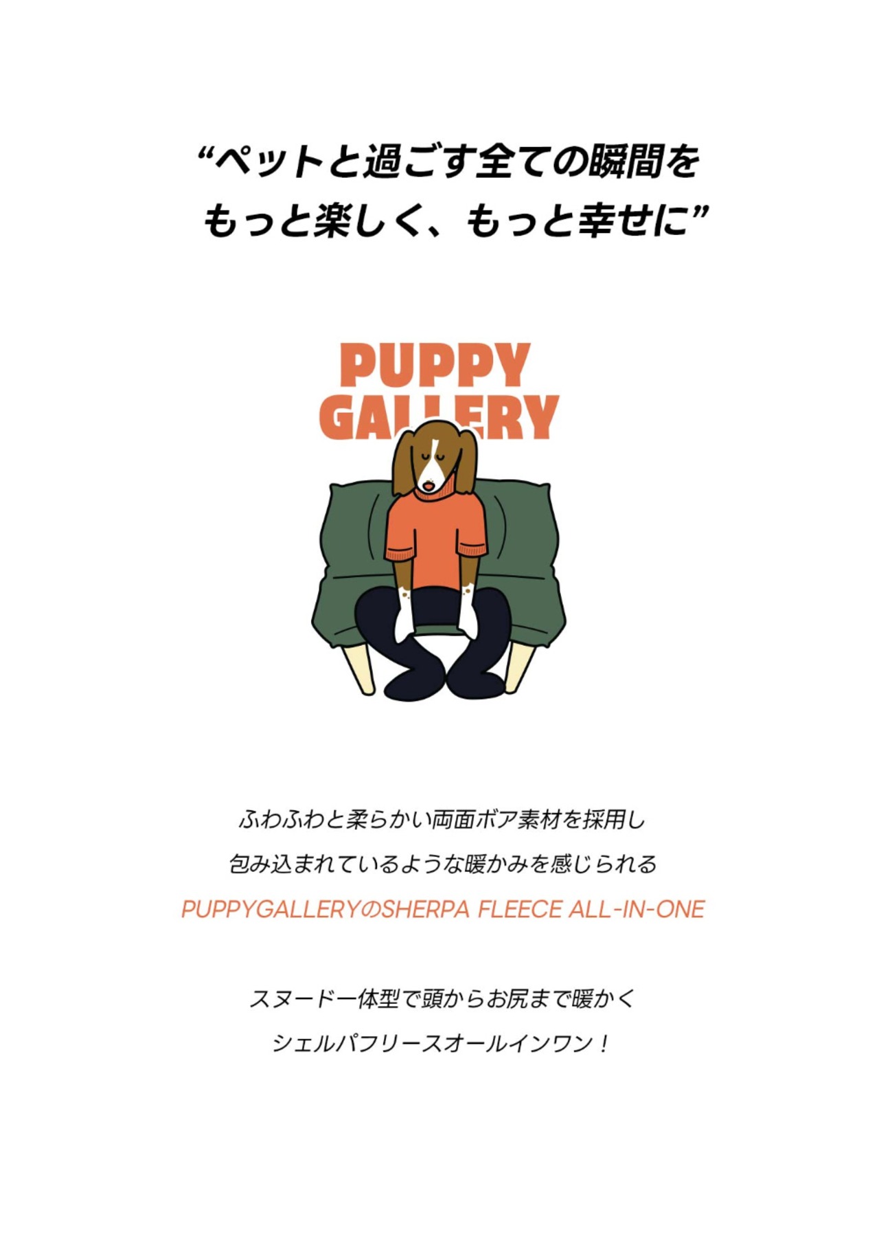 【PUPPYGALLERY公式】シェルパフリースオールインワン【Sky】5XL