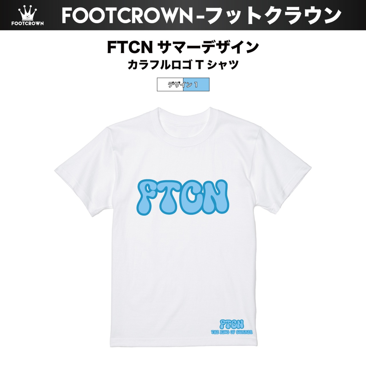 FTCNサマーデザイン カラフルロゴTシャツ 夏休み限定  夏 S〜3XLサイズ - 2