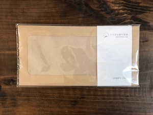 大森木綿子　|　おおきな窓の封筒