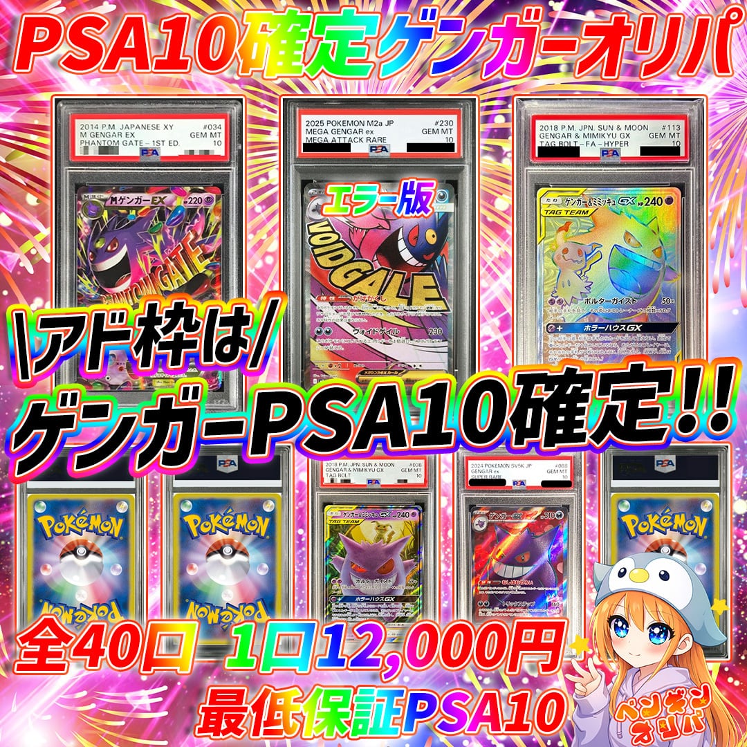 ゲンガー022/050 PSA10 ポケカ ゲンガーpsa10 【公式通販】