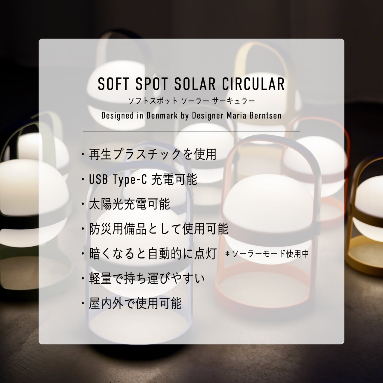 即納可】SOFT SPOT SOLAR CIRCULAR / H18.5cm / Sky Blue / ソフト