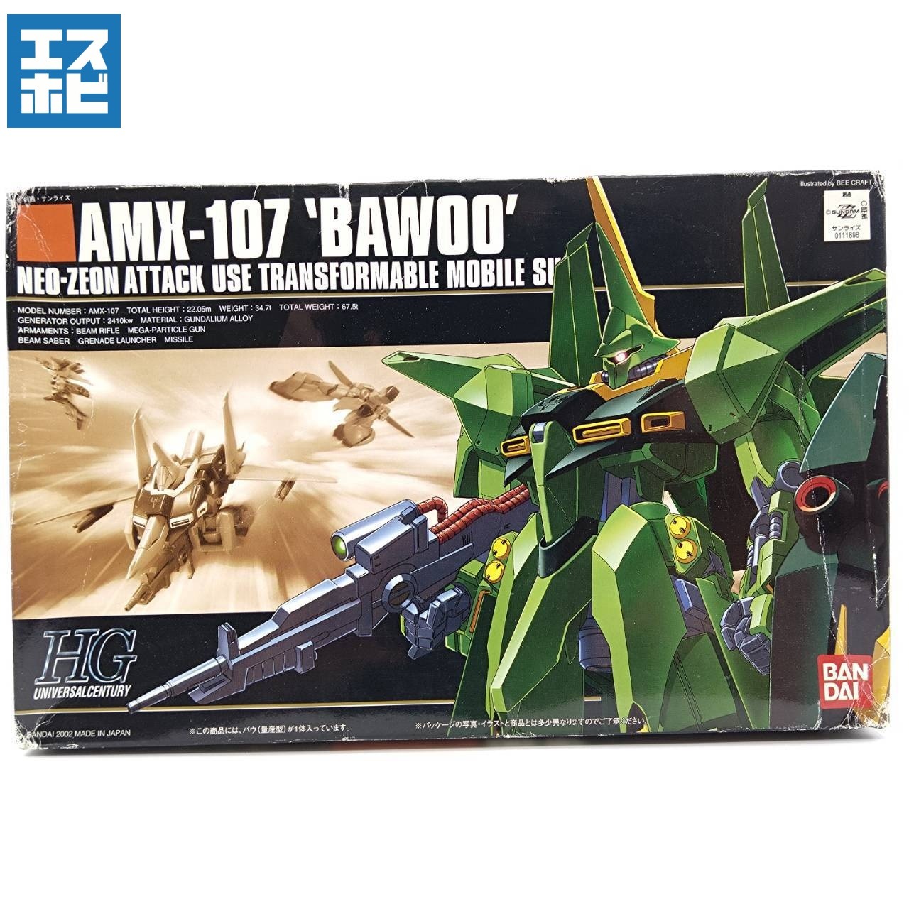 HG 1/144 バウ 量産型