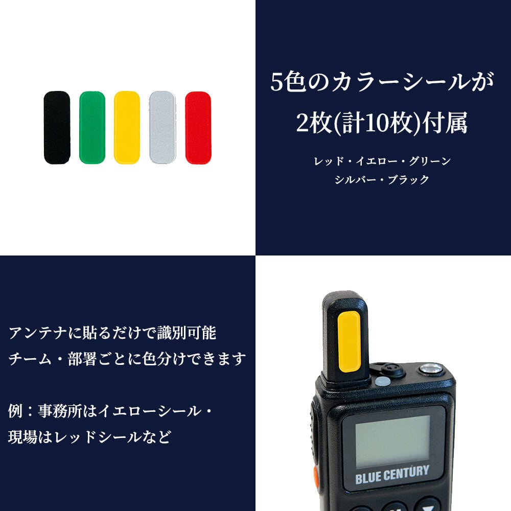 安心の公式直販サイト！2台セット 特定小電力トランシーバー BC