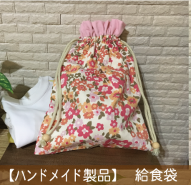 できあがり製品 オシャレでかわいい巾着袋 ミニパティ 裏地付きだから丈夫で長持ち Mamalink ママリンク