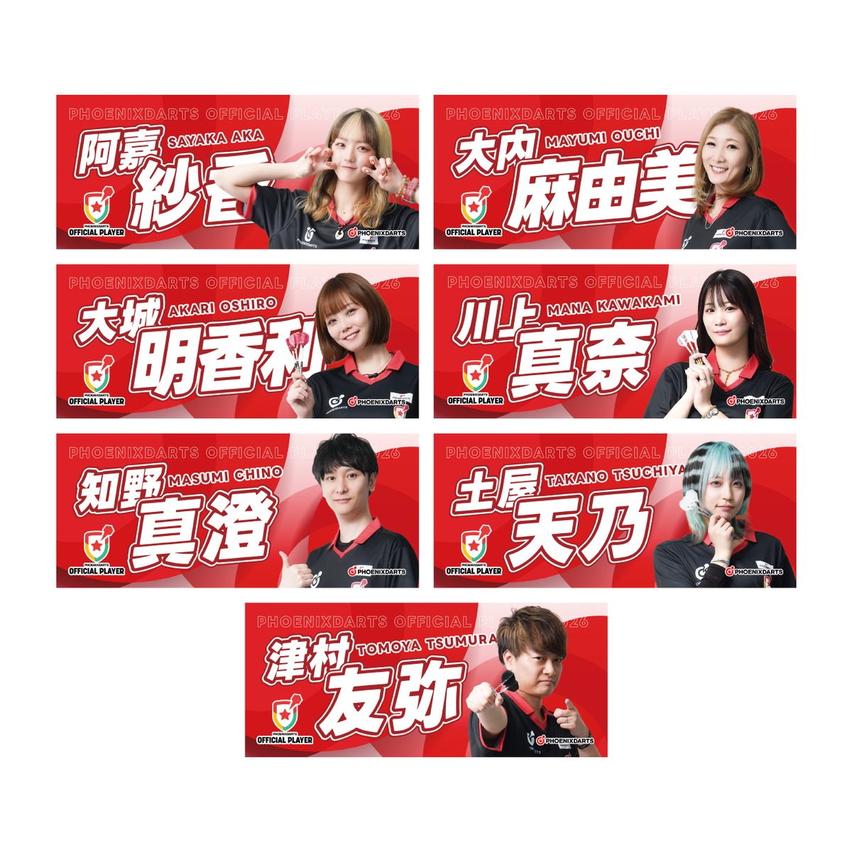 応援ネームタオル「2026オフィシャルプレイヤー」 | PHOENIXDARTS