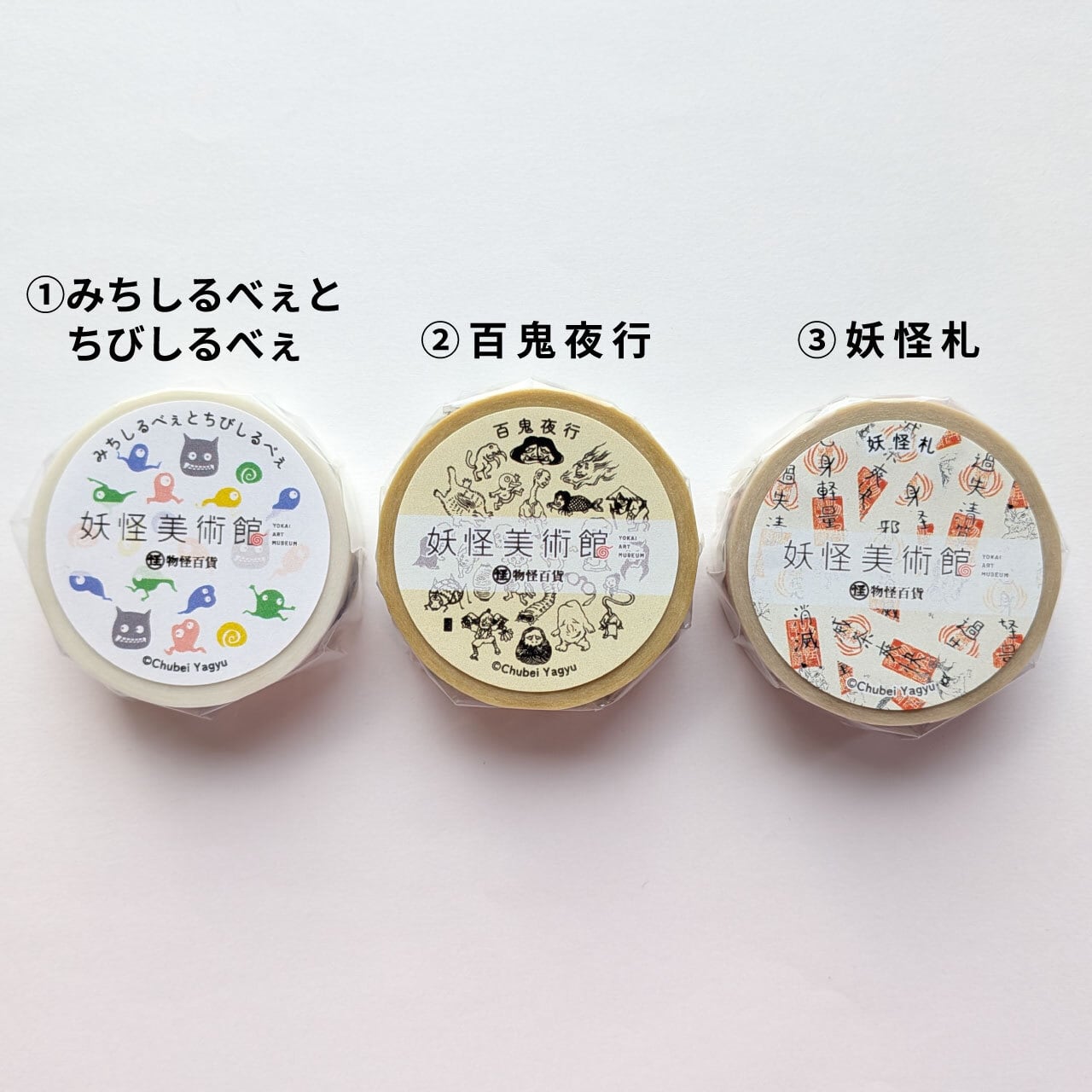 マスキングテープ | 妖怪美術館ミュージアムショップ