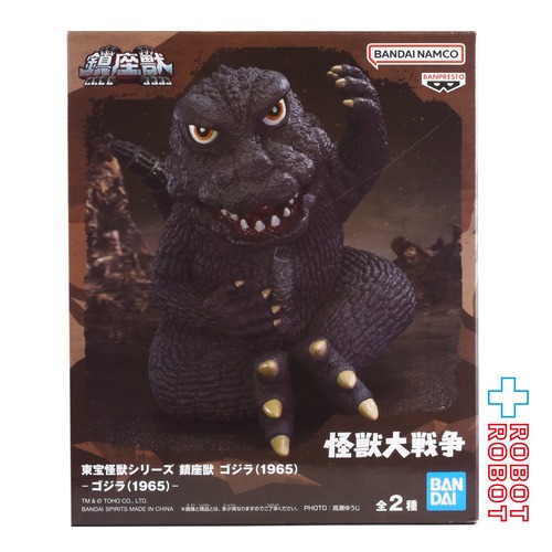 バンダイナムコ 鎮座獣  三大怪獣 怪獣大戦争 ゴジラ(1965) フィギュア 未開封