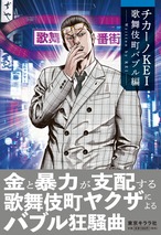 アメリカ極悪刑務所を生き抜いた日本人 改訂版 Kei 東京キララ社