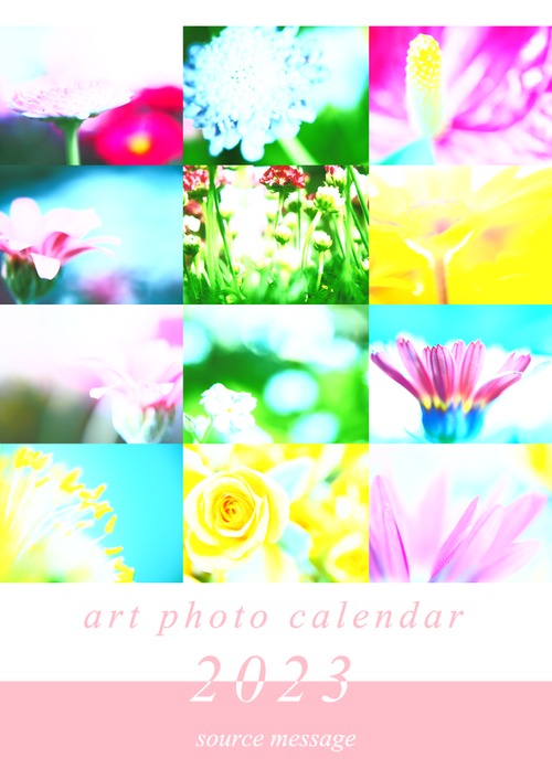 A３ アート・フォト・カレンダー　2023　「 妖精の庭 」