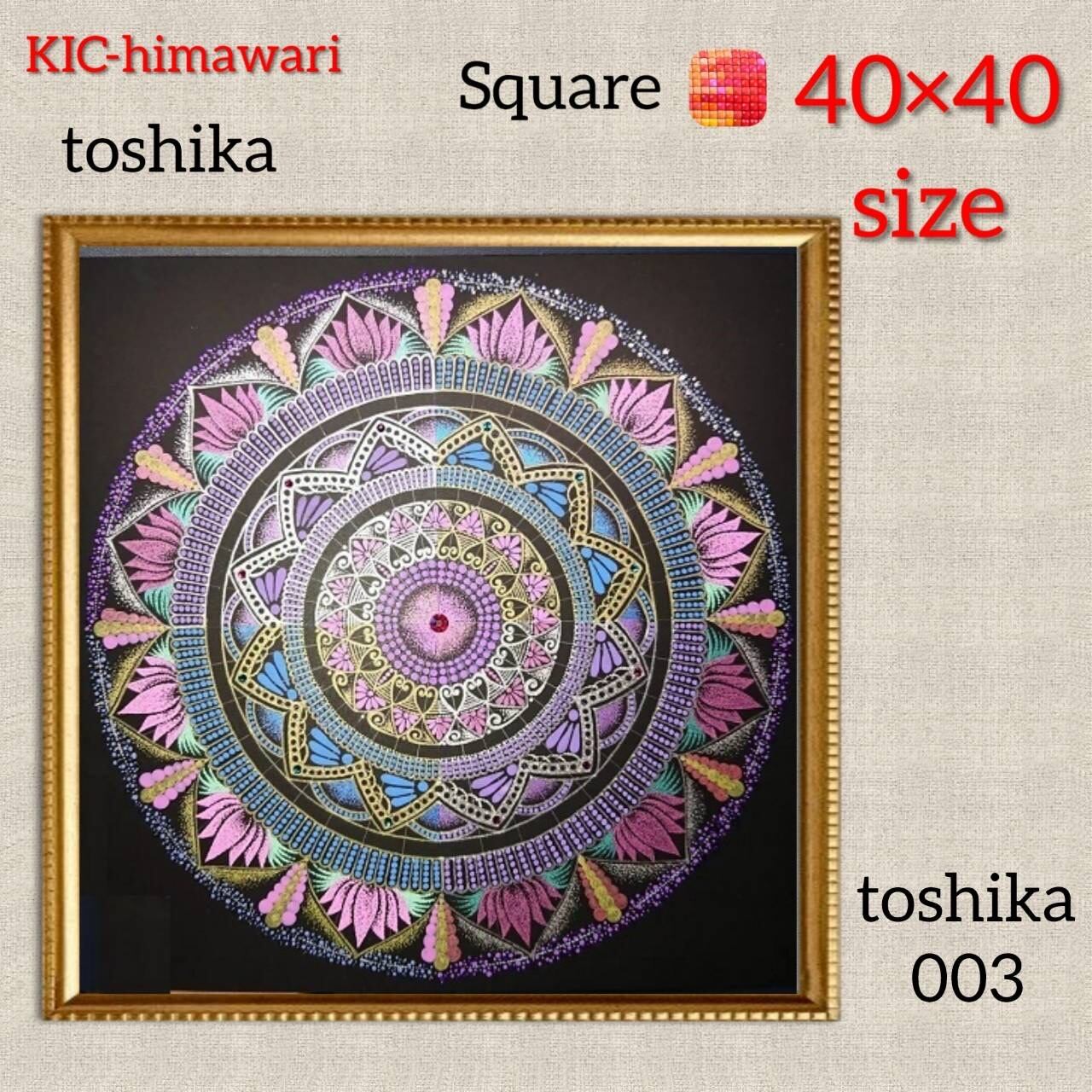 40×40サイズ 四角ビーズ【toshika-003】ダイヤモンドアート