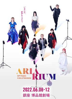 ARIARIUM DVD