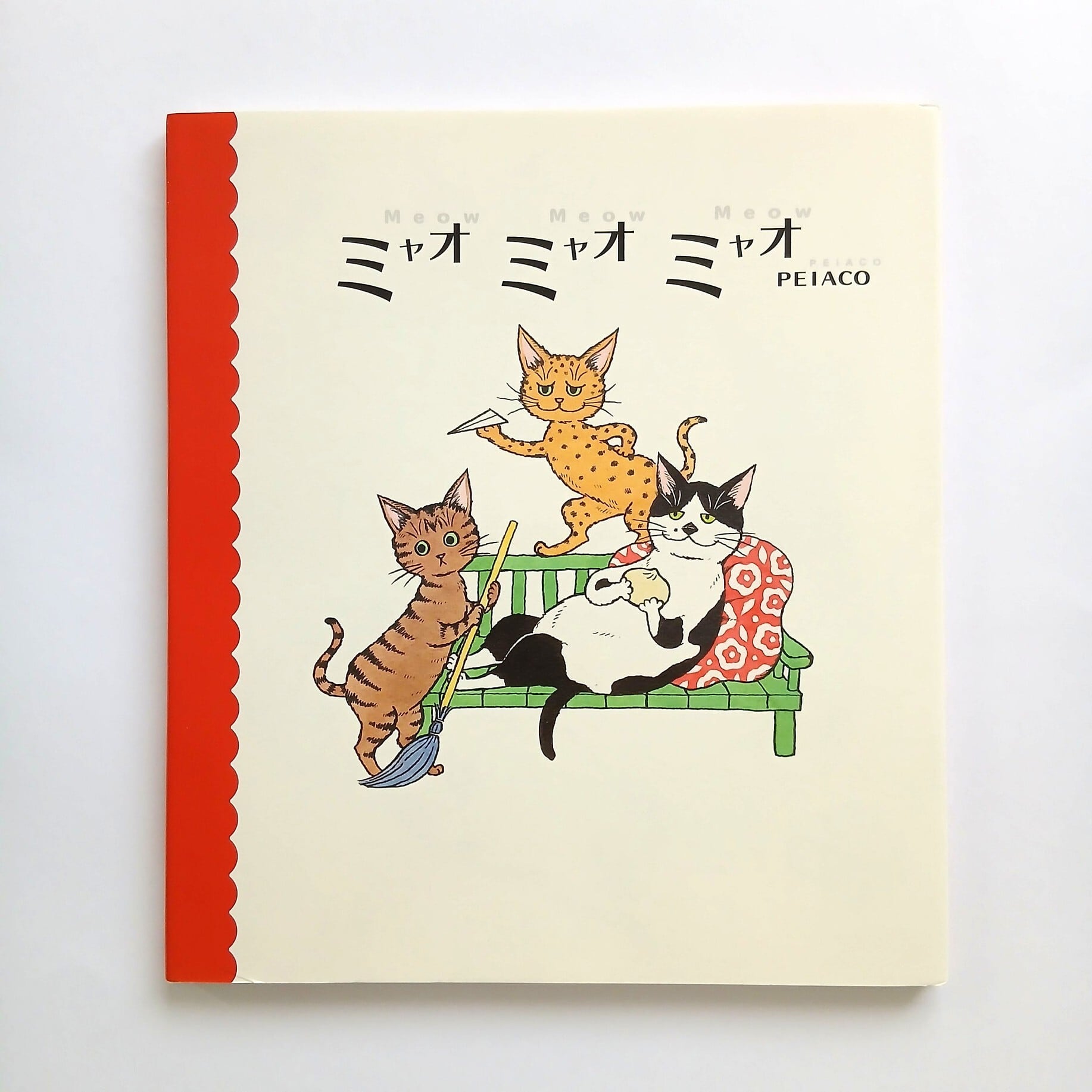 ねこのみち