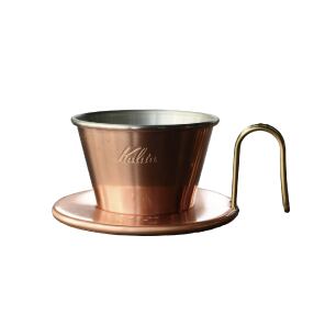 Kalita  燕 銅製ドリッパー WDC155