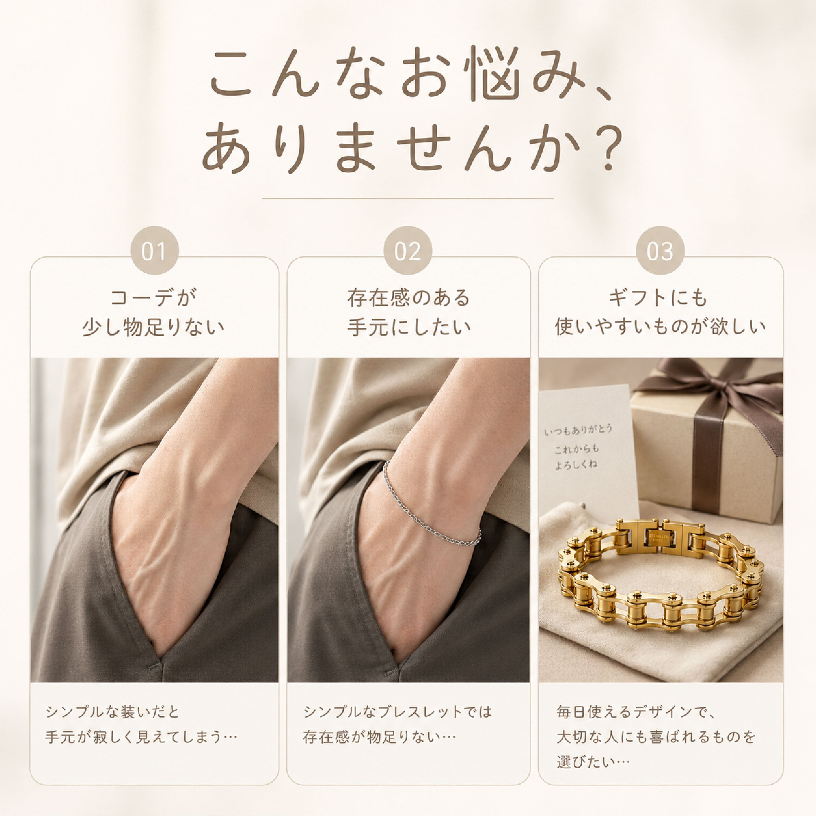 JY 754 . チェーンブレスレット メンズ ステンレス バイクチェーン風