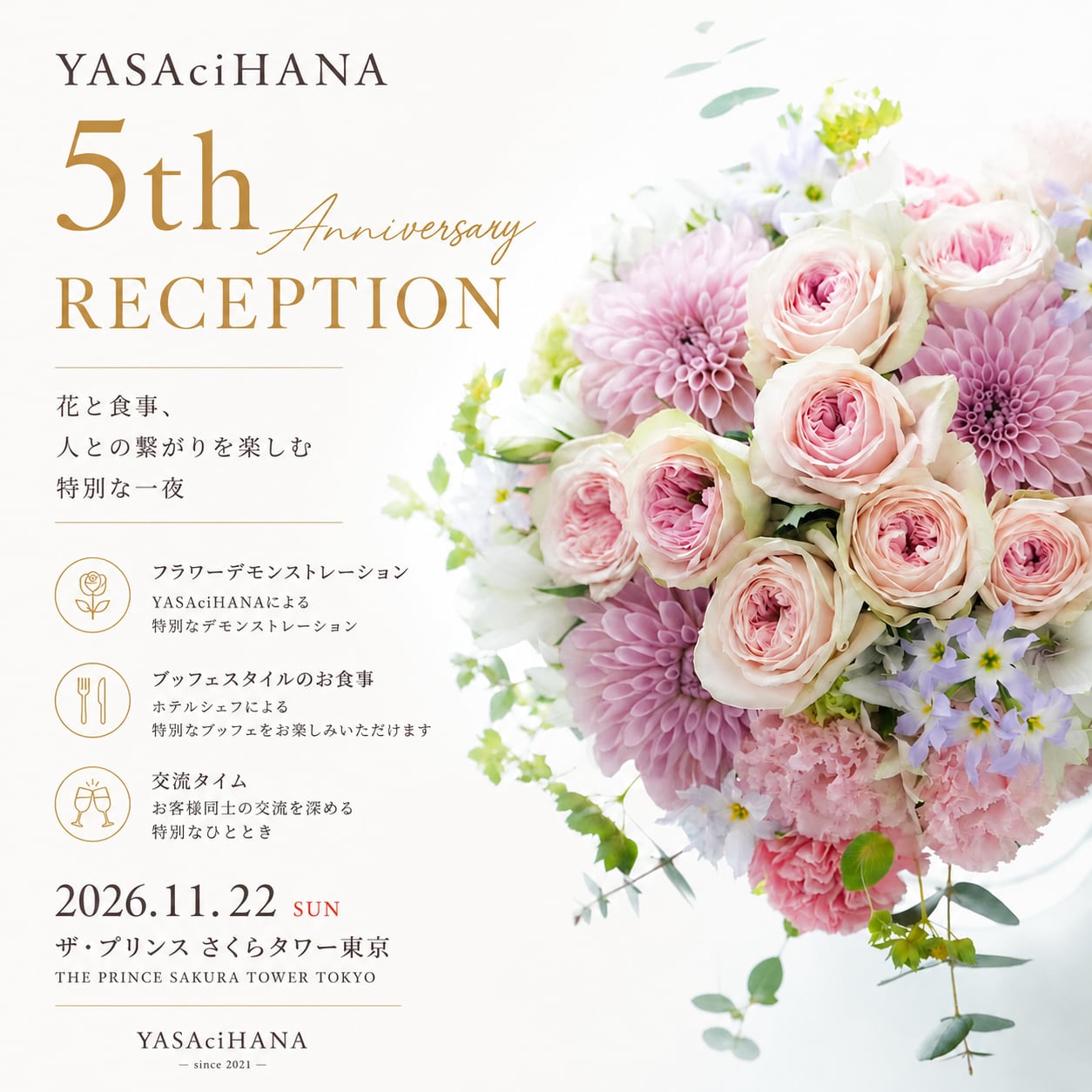 2026年11月22日(日) YASAciHANA 5th Anniversary Reception