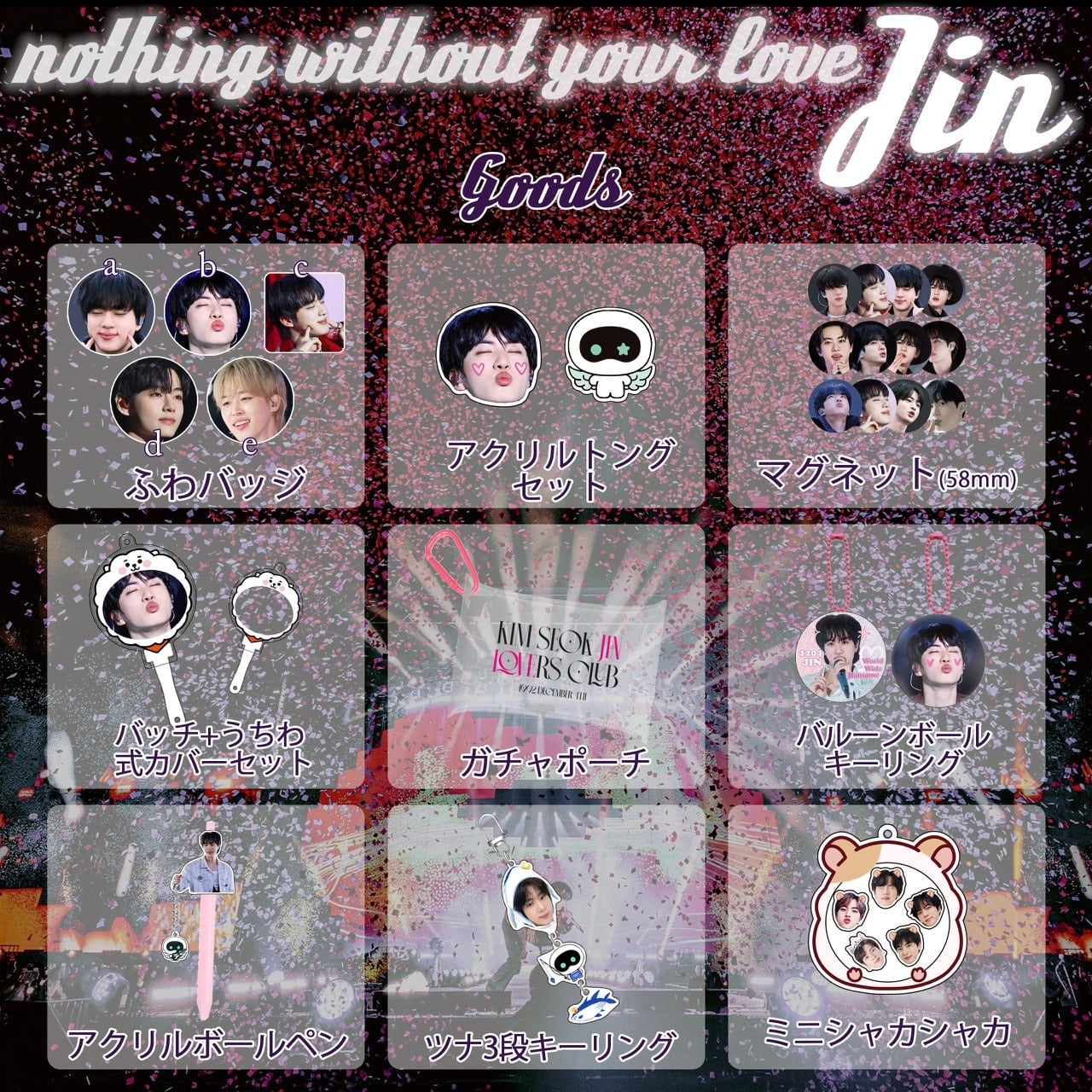 HAPPY BIRTHDAY JIN]選べる JIN HBD グッズ ジン キム・ソクジン【BTS