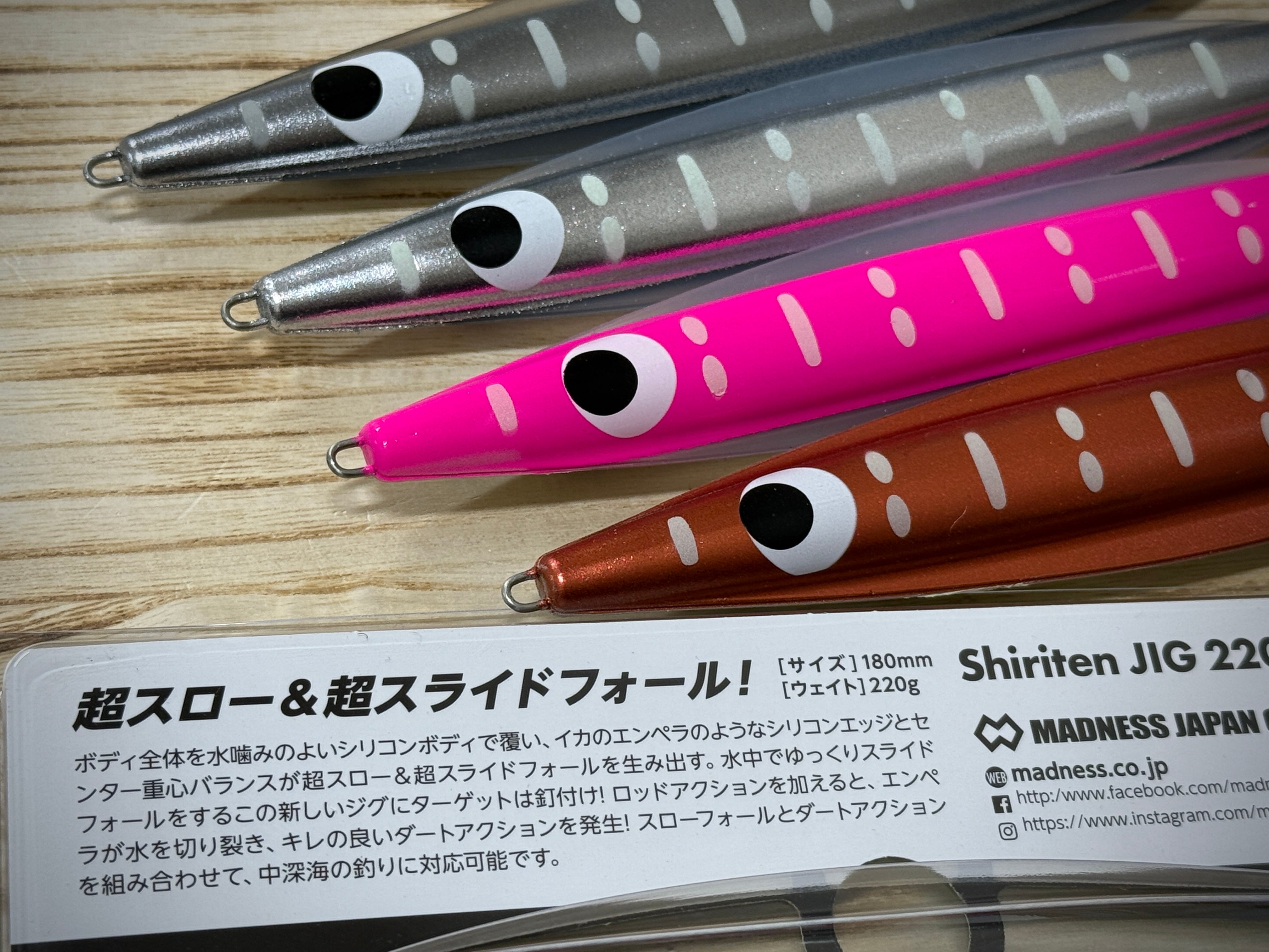 マドネス シリテンジグ220 エンペラー【シリコンを纏った新感覚ジグ