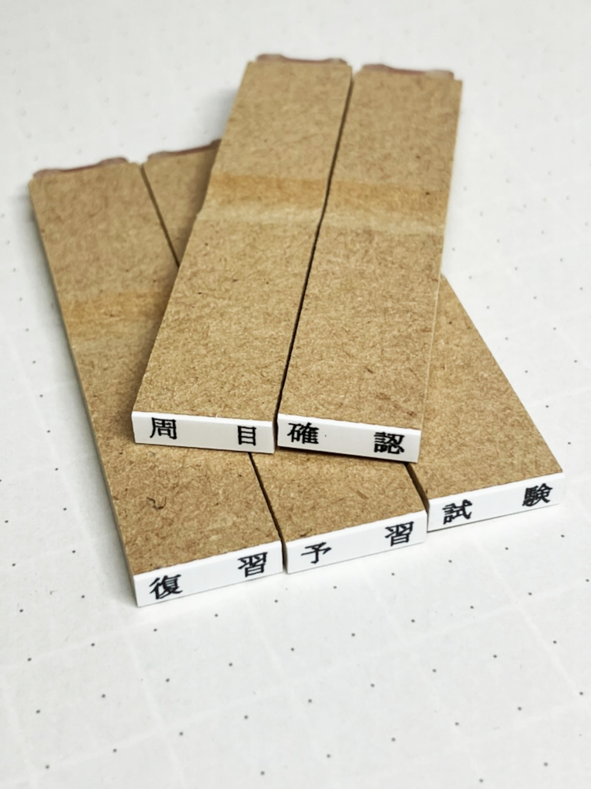 一行印 「周目」 厚さ3ミリ 学習用 | TRANSTAMPS by is-v
