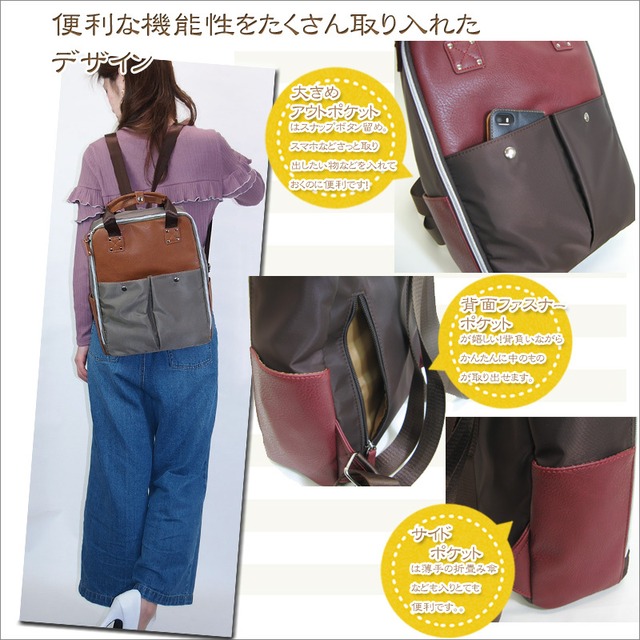 口が大きく開く２Wayスクエアリュック　 大きめアウトポケット付き　撥水ナイロン  男女兼用 【バックパニックコンビ】