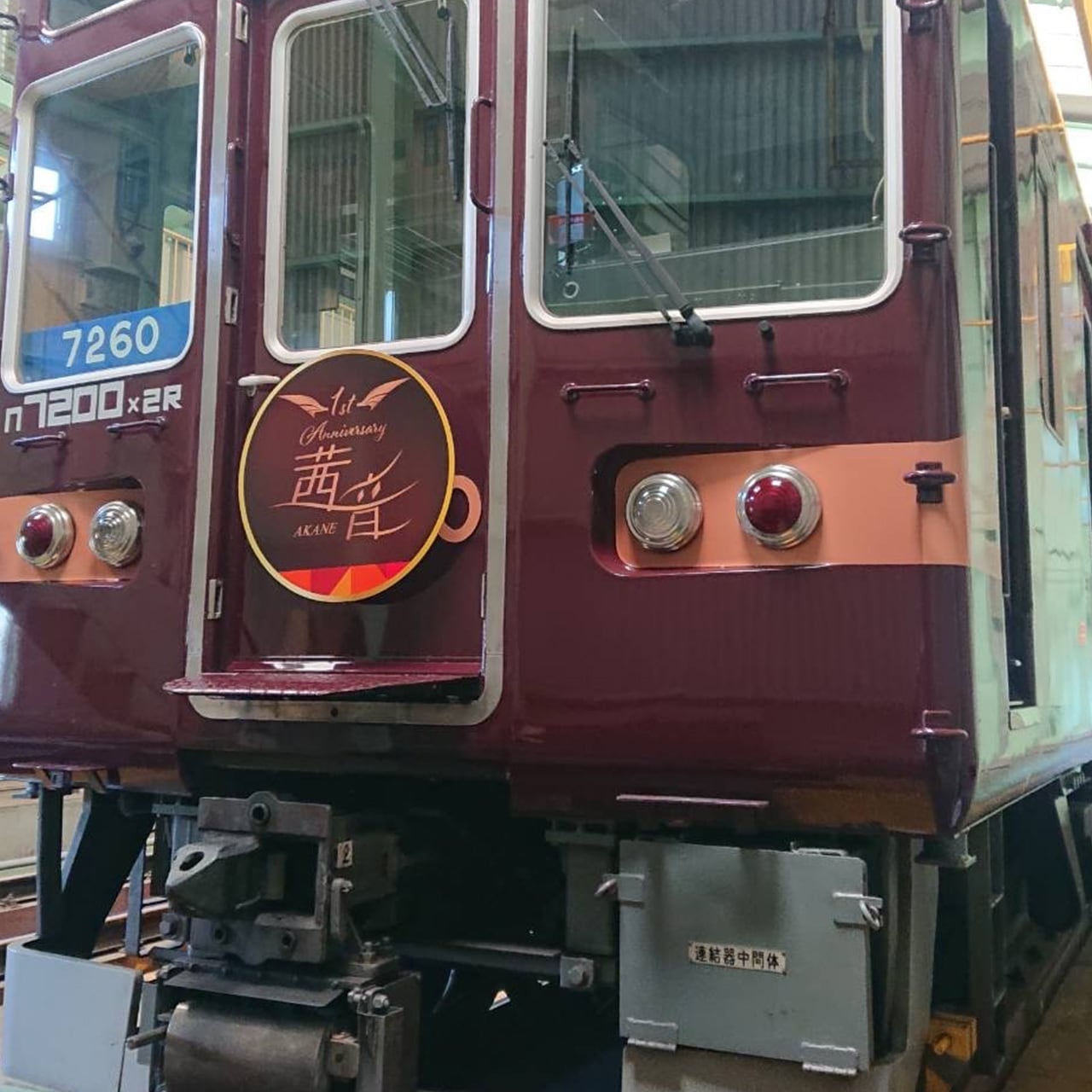 7200系2両編成車1周年記念＞茜音ミニチュアマグネット2枚セット | のせ