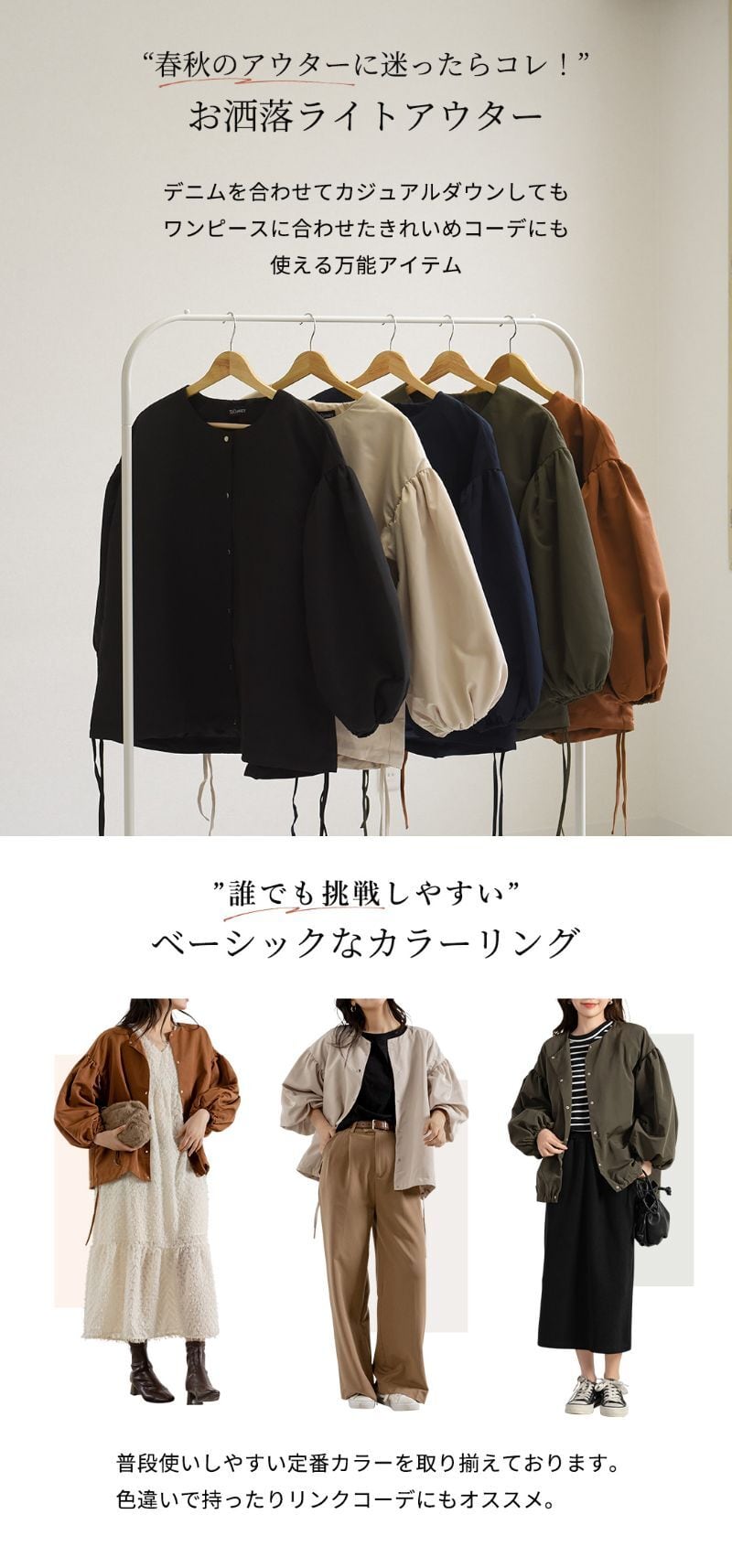 メール便】バルーンスリーブブルゾン／tops2030 | DAY CLOSET