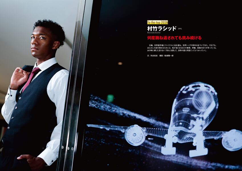 月刊陸上競技2026年7月号 | 月刊陸上競技ウェブショップ