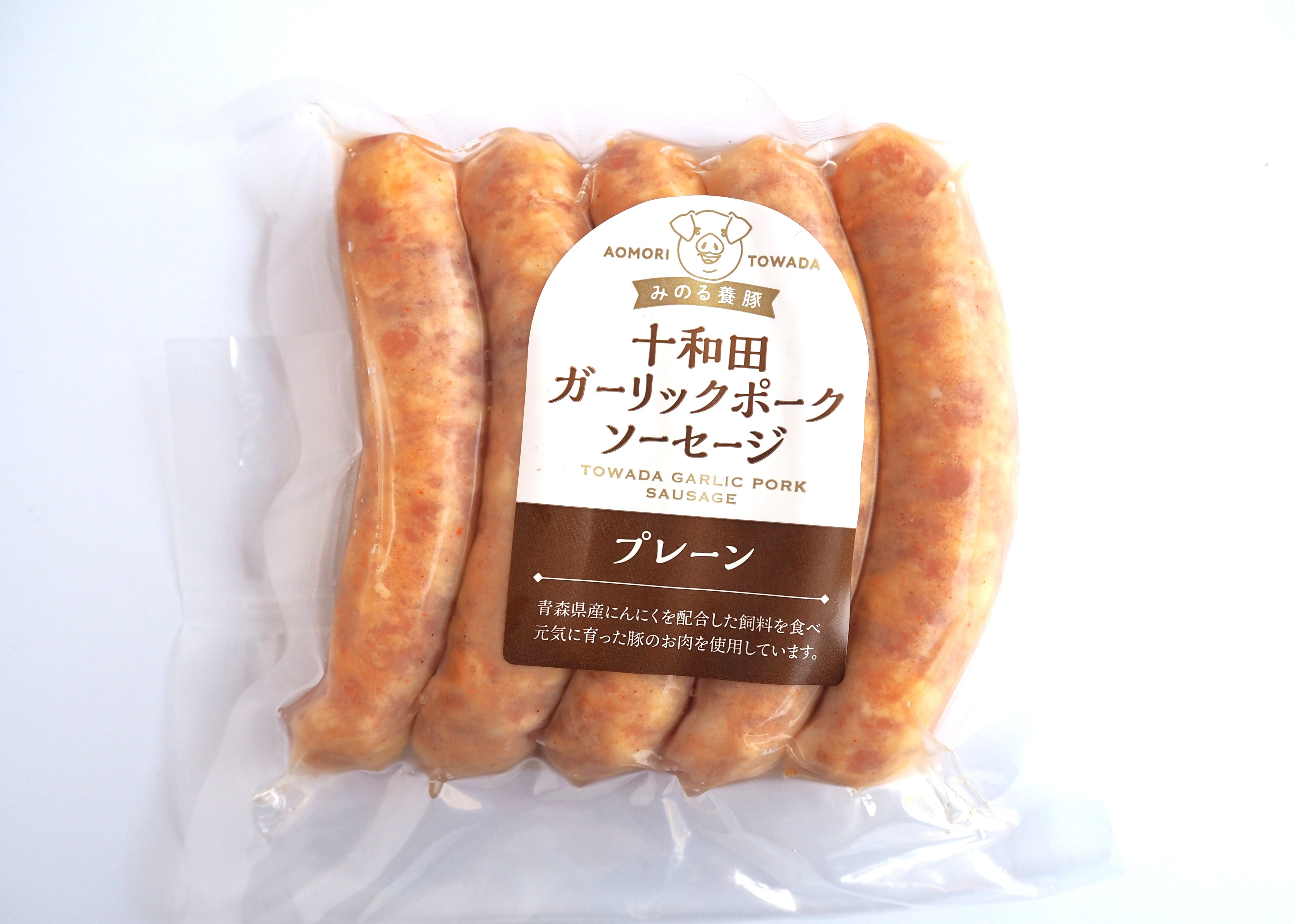 ソーセージ150g（5本入り）プレーン 【冷凍品】 | 十和田ポークレシピ