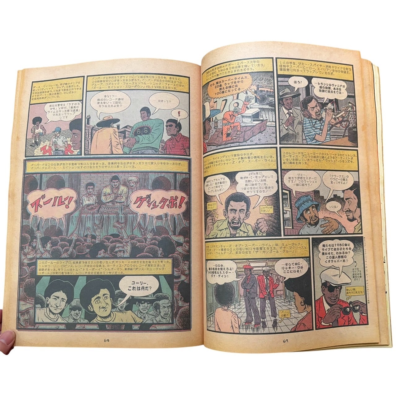 古本】エド・ピスコー - ヒップホップ家系図 1970s - 1981 | stacks