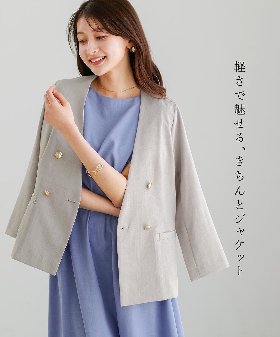 軽やかに整う 】 サップタンブラー・ダブルジャケット（776038