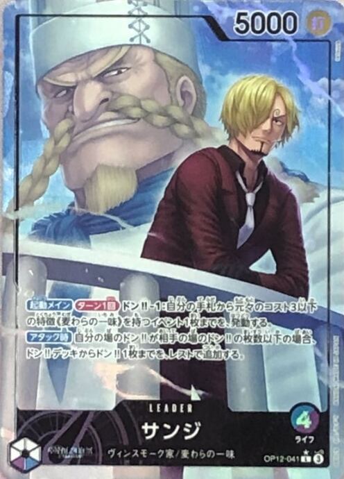 【Cランク】サンジ(OP12-041(Lパラレル)