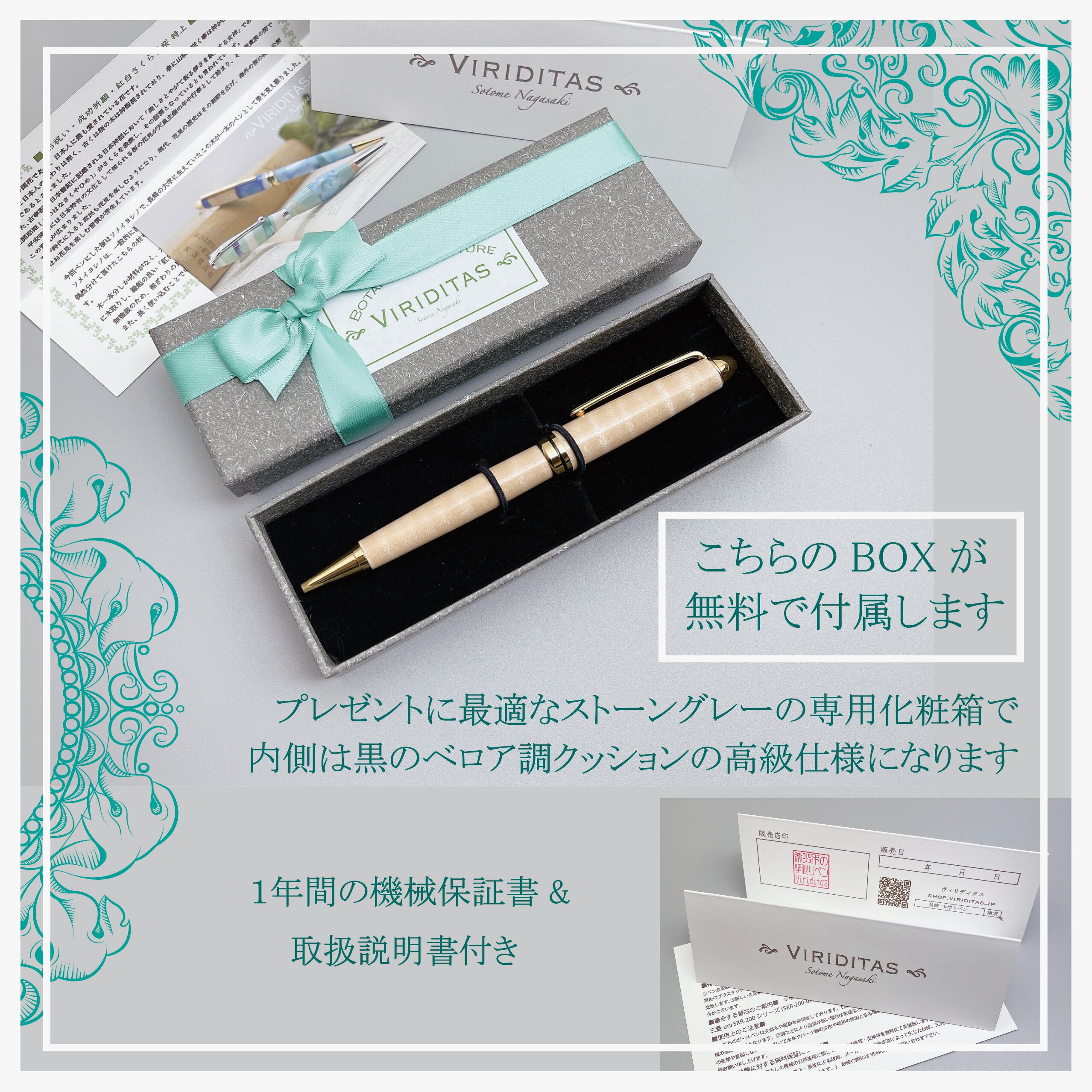 ピスタチオ・Dazzling」手作りボールペンViriditasジェットストリーム