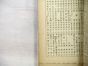 落穂拾ひ 　聖アンデルセン　新潮文庫　初帯　/　小山清　　[35159]