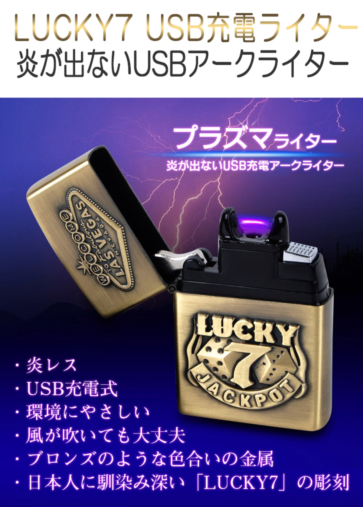 プラズマライター 電子ライター 金色 USB 充電式 高級 ライター メタル製
