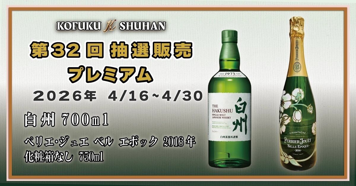 早い者勝ち！白州 THE HAKUSHU 1973年 750ml 早い者勝ち！白州 THE HAKUSHU 1973年 750ml 【公式通販】