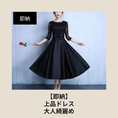 【即納】パーティードレス フォーマル 可愛い 結婚式 二次会 お呼ばれ 謝恩会 発表会 演奏会 大きいサイズワンピース キャバ嬢ドレス ミモレ