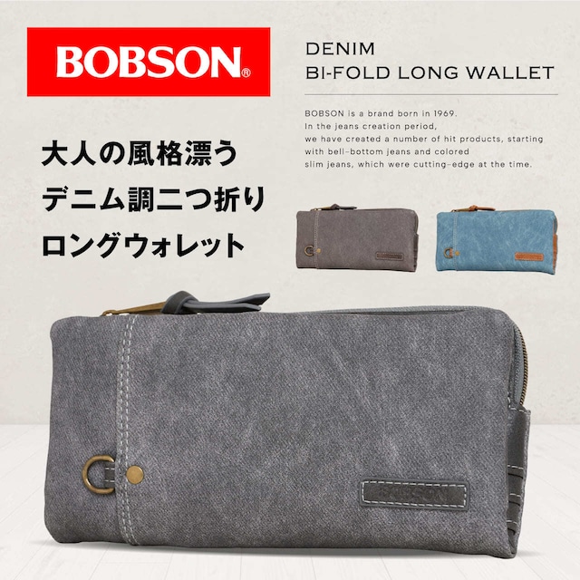 BOBSON 長財布 ロングウォレット ウォレット 長札入れ 札入れ メンズ 男性 人気 ブランド シンプル かっこいい カード 12枚 フラグメントケース 黒 ブラック ブルー ブラウン ボブソン BO-9113