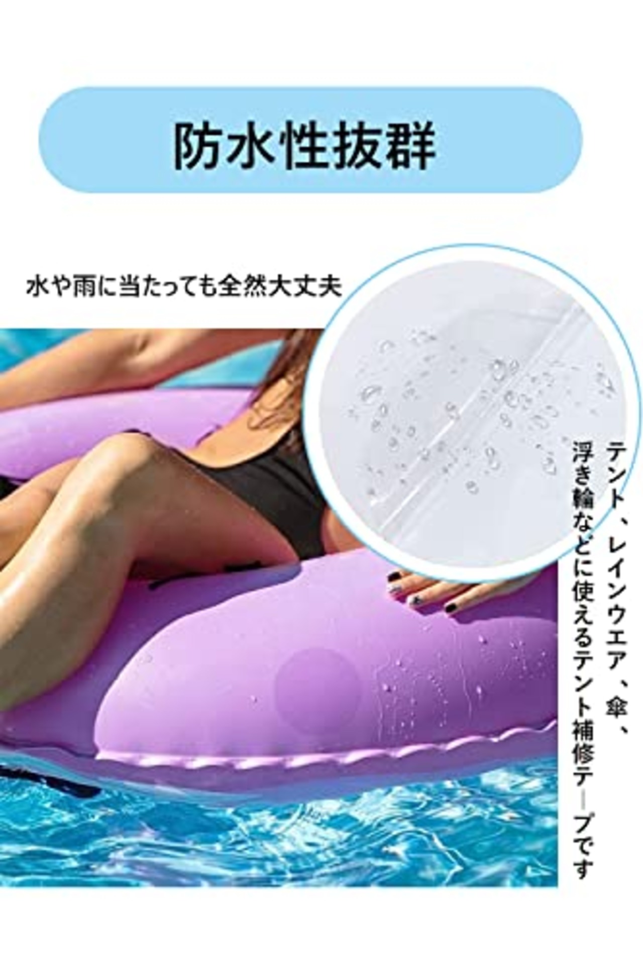 LIKENNY ビニール補修用テープ プールパッチ ビニールプール用 修理シール 穴修理 完全透明 自己接着 両面粘着テープ 防水 空気漏れ防止 水遊び漏れ防止（7*7cm 10枚セット）