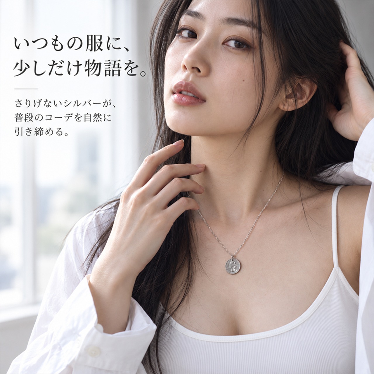 6ペンスコインネックレス シルバー